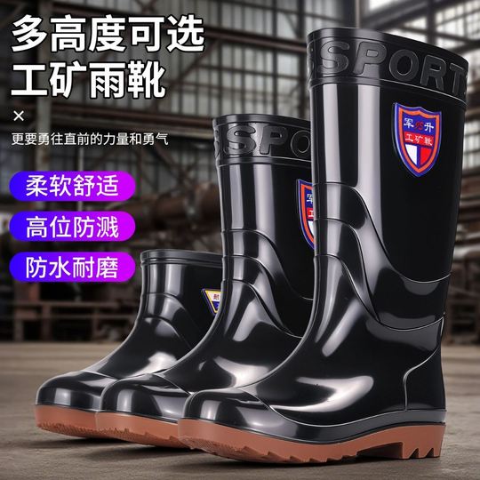 劳保牛筋底防水雨鞋男高筒水鞋男工地胶鞋雨靴短水靴厨房鞋男防滑