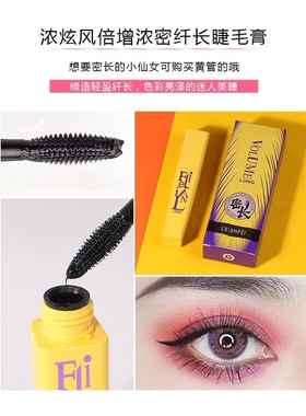 丽兰妃睫毛膏旗舰店纤长浓密卷翘密扇防水持久不晕染打底大刷头