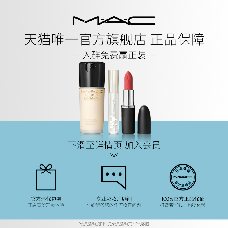 【直播专享】MAC/魅可黑魔杖口红唇膏哑光持色显白滋润显气色893,淘宝优惠券,粉丝福利购,淘宝优惠卷