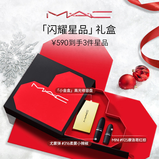 38抢先购MAC/魅可龙年礼盒子弹头口红眼影盘