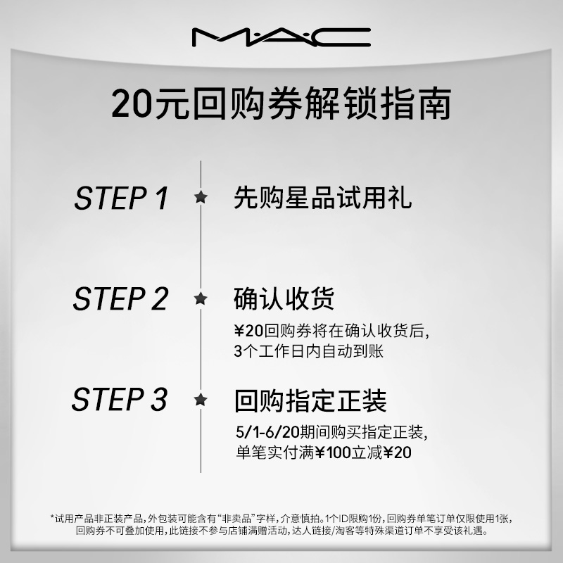 【顺手买1件】MAC魅可聚光瓶粉底液5ml，非活动价拍下不发货 - 图0