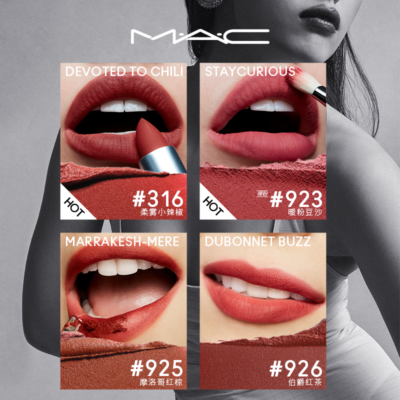 【官方正品】MAC/魅可尤雾弹口红唇膏哑光显白显色316/923