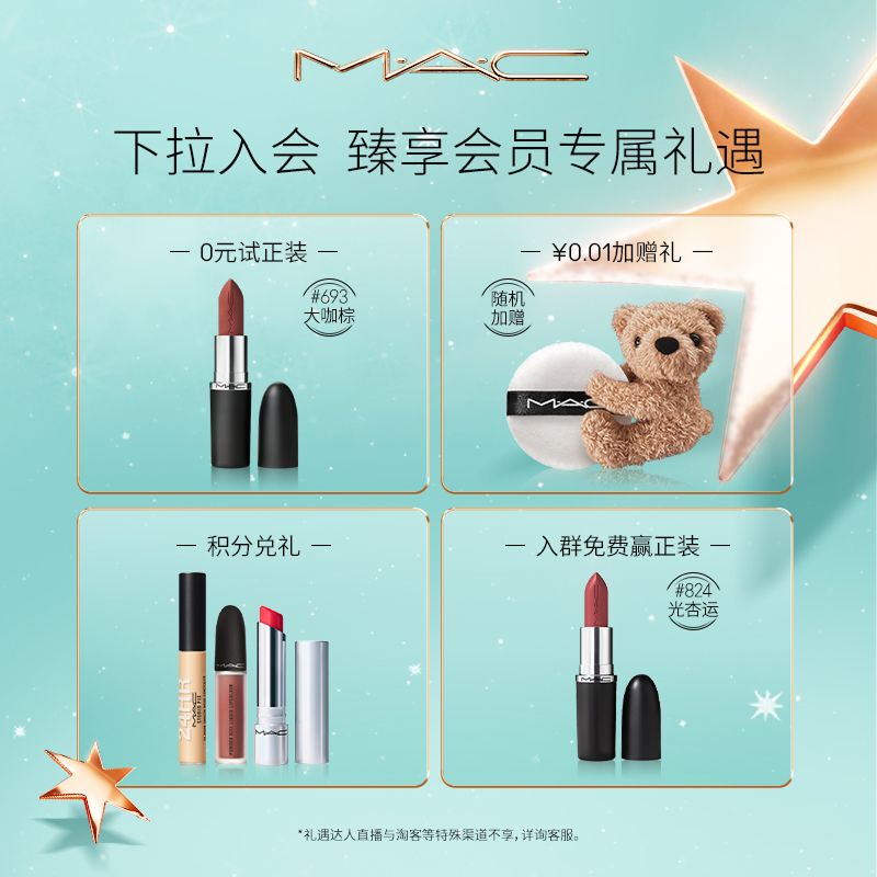 【直播专享】MAC/魅可尤雾弹唇釉唇泥哑光显色口红952/996/997 - 图0