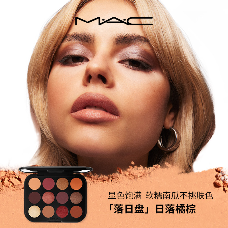 【直播专享】MAC/魅可设计师眼影盘显色不飞粉六色显眼盘 热恋盘