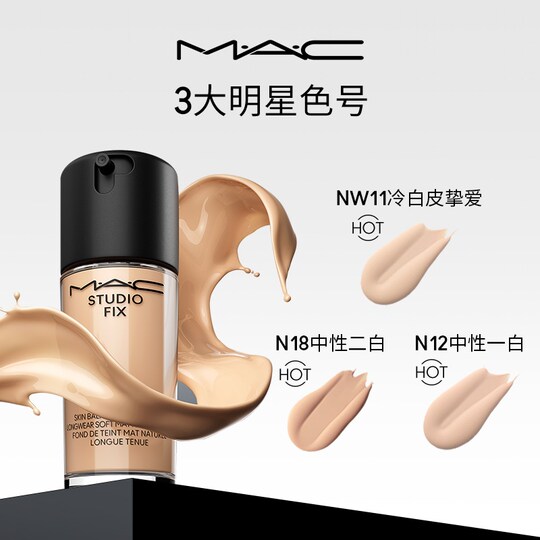 Mei Ke Flawless Liquid Foundation, the ultimate oil control for oily skin