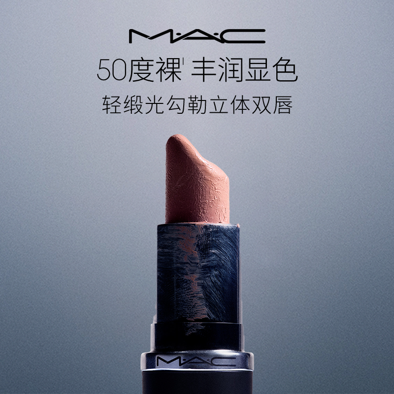 【官方正品】MAC/魅可轻缎光大子弹头口红滋润显白827/826/834 - 图3