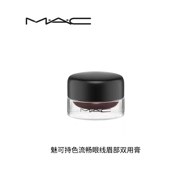 【官方正品】MAC/魅可立体浓密眉胶眉粉染眉膏防水防汗定型持色