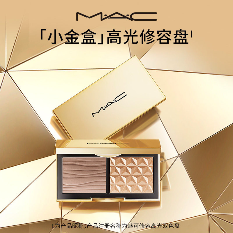 【官方正品】MAC/魅可小金盒生姜高光修容盘哑光鼻影阴影细闪提亮