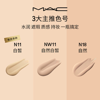 MAC Charming Bottle Liquid Foundation 5ml, ລາຄາບໍ່ແພງ ຈະບໍ່ຖືກສົ່ງ