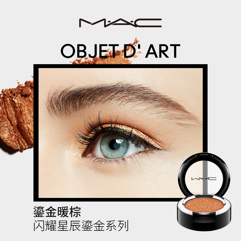 【官方正品】MAC/魅可柔雾单色小眼影 鼻影腮红修容显色易晕染 - 图1