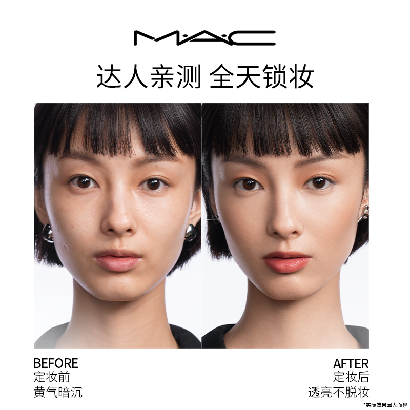 【618直播礼遇】MAC/魅可绝绝紫散粉无瑕定妆持久控油提亮哑光 - 图3