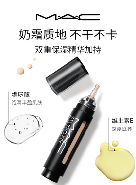 MAC/魅可遮瑕笔遮盖脸部