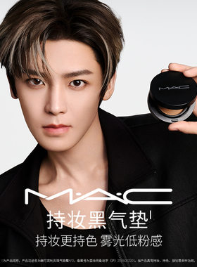 【李佳琦双11超级母婴节付定金】MAC/魅可全新无瑕气垫遮瑕