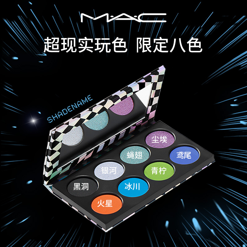 【官方正品】MAC/魅可大理石系列十二色眼影盘百搭彩妆盘玫瑰