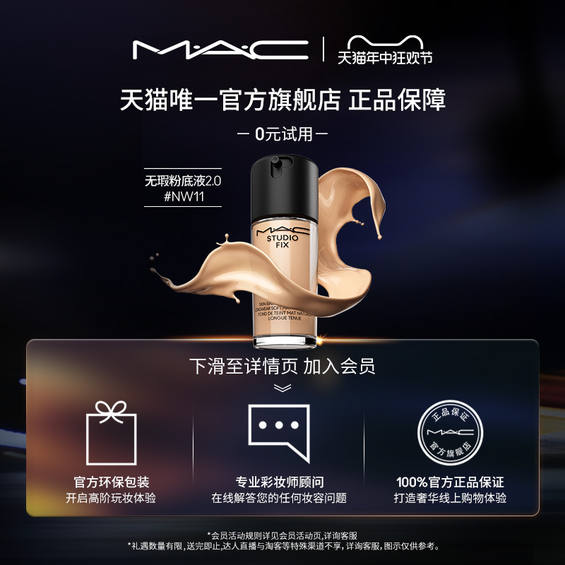 【618直播礼遇】MAC/魅可大师化妆刷家族眼影遮瑕粉底修容刷270