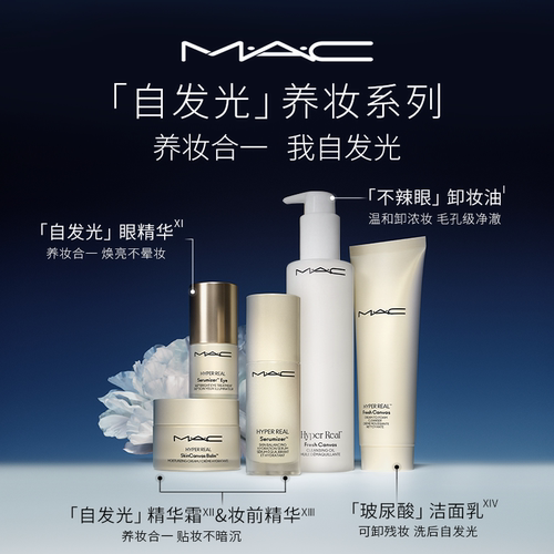 【直播专享】MAC/魅可卸妆油敏感肌不辣眼深层清洁眼唇卸温和清爽 - 图3