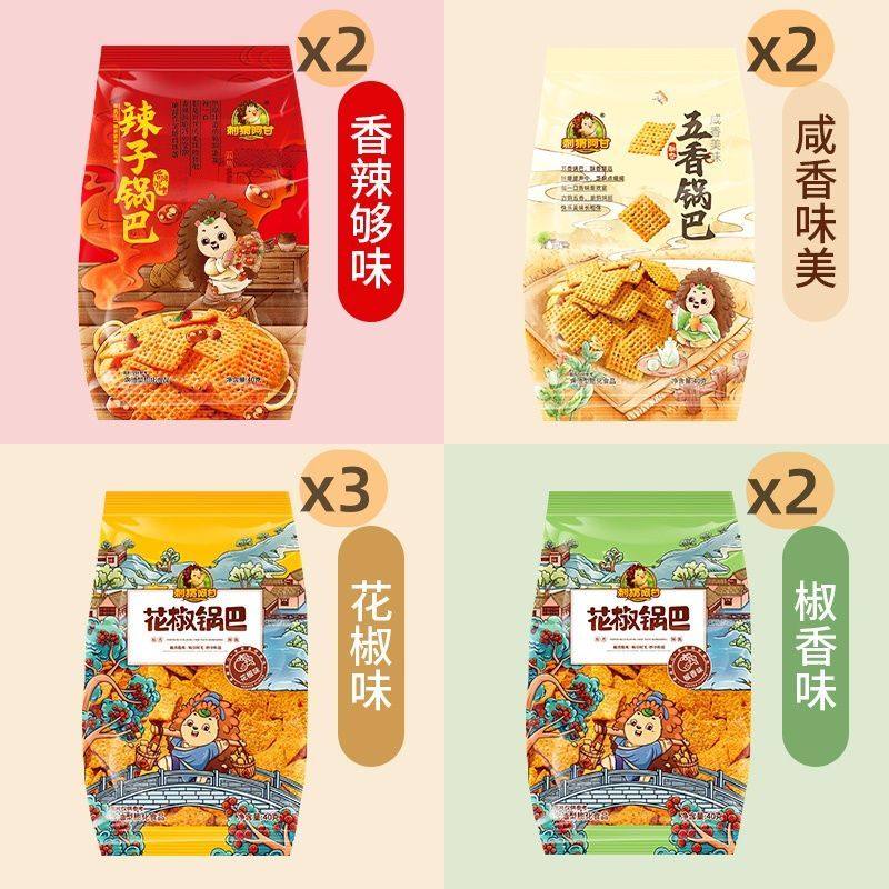 刺猬阿甘锅巴40克大包装混合口味香辣麻辣解馋网红追剧零食小吃,淘宝优惠券,粉丝福利购,淘宝优惠卷