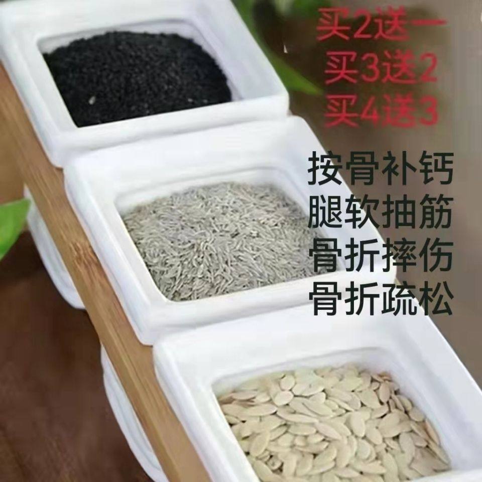 黄瓜籽粉生菜籽粉黑芝麻粉三宝组合纯粉中老年原粉无糖现磨熟粉,淘宝优惠券,粉丝福利购,淘宝优惠卷