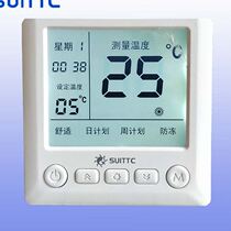 SUITTC Xinyuan WK871819 Zhou Formula Design Electric Geothermal ground heating temperature controller 4000W20A High power