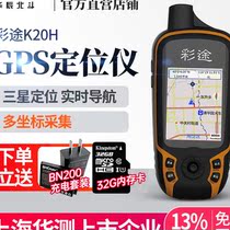 Colorful K20H handheld GPS locator Beidou satellite is measured and surveyed outdoor by latitude and longitude coordinate area
