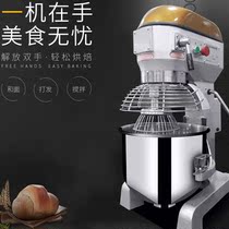 Red Rhombus B20E Multifunction Mixer and noodle machine Egg Machine Commercial Kneading Machine Whipping Machine Cream Machine