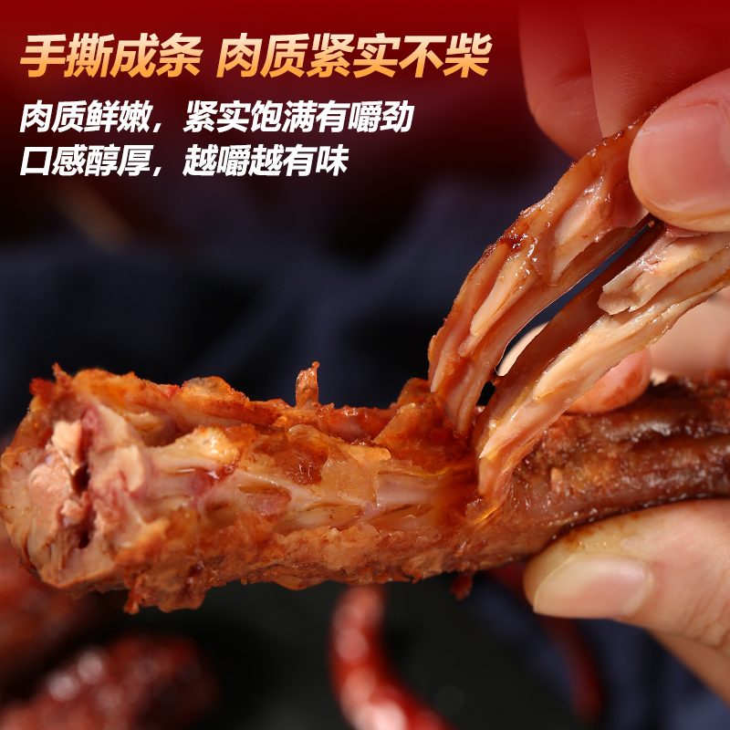 好大嫂手撕烤脖40g卤味解馋小零食休闲食品风干非鸭脖子独立包装
