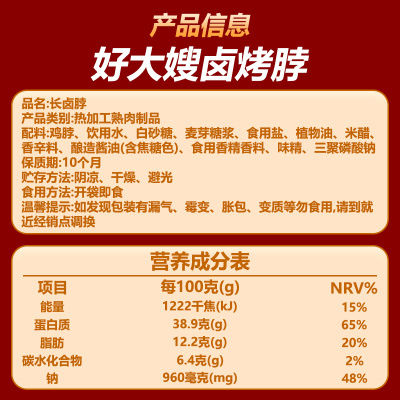 好大嫂手撕烤脖风干黑鸭味