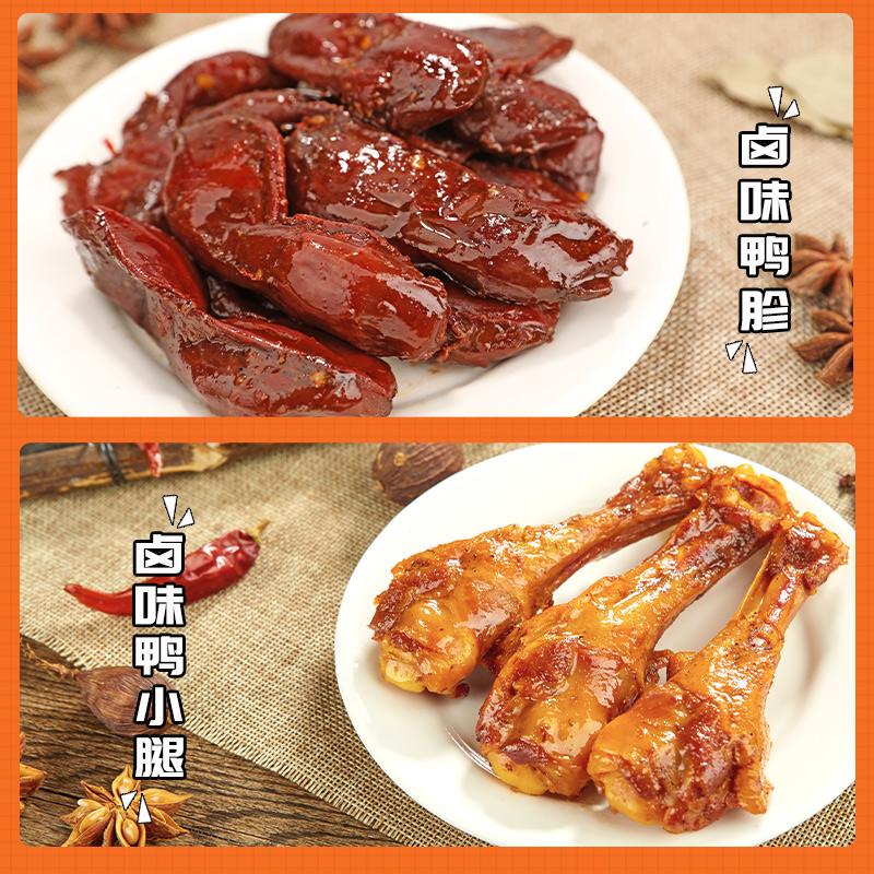 好大嫂卤味零食大礼包1160g熟食肉食卤味零食鸭胗鸭肫鸭翅鸭腿