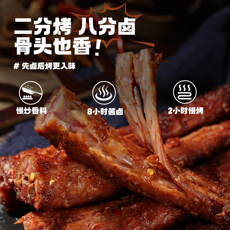 好大嫂手撕烤脖50g*5卤味零食小吃休闲食品即食熟食风干非鸭脖-图1