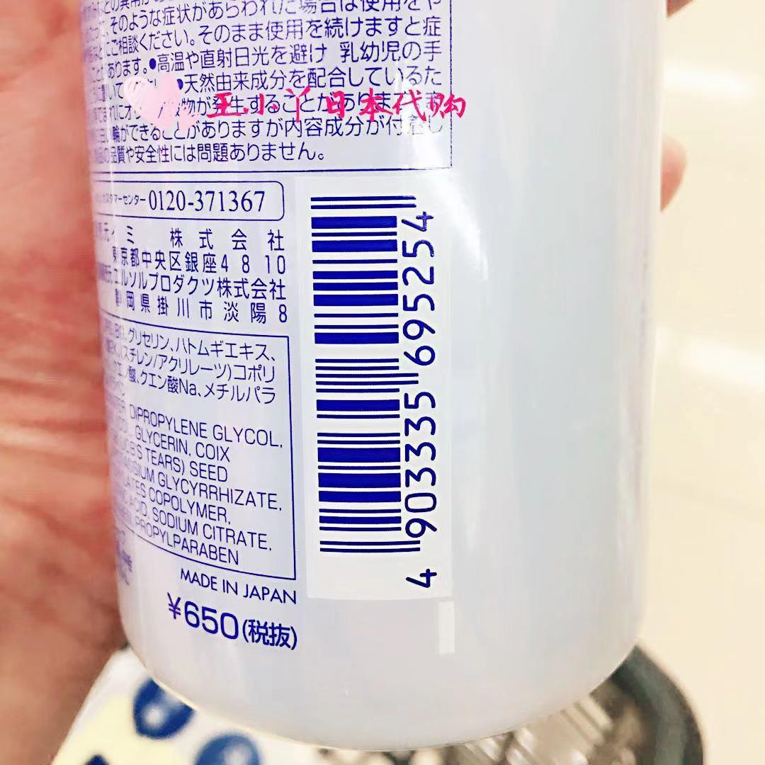 日本本土现货 Naturie imju薏仁水保湿补水净白 爽肤化妆水500ml - 图1