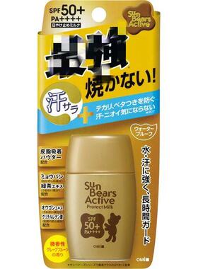 防水防晒防晒OMI/近江兄弟全身