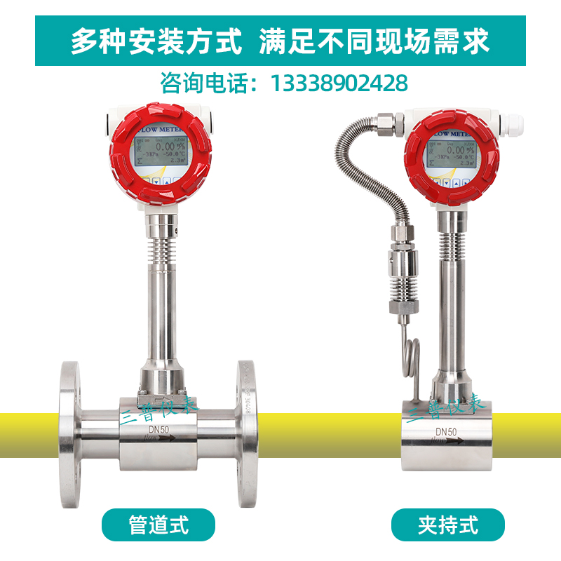 智能涡街流量计蒸汽压缩空气氮气天然气导热油高精度数显计量表