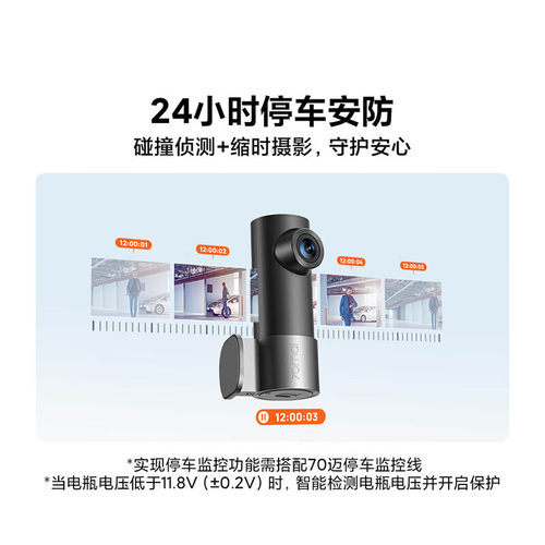 70迈行车记录仪M310Pro2K 1440P高清夜视 - 图3