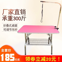 Pet Beauty Desk Home Dog Beauty Table Folding Portable Bath Table Teddy Gold Hair Blow Hair Cut bracket