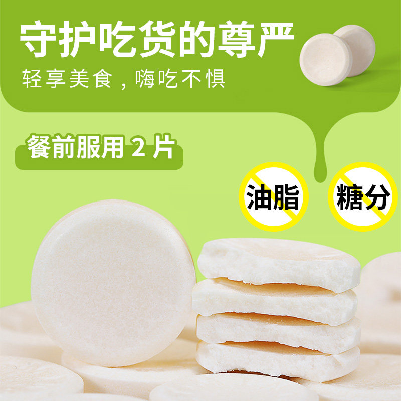 上官格格白芸豆酵素大餐救星阻断剂 上官格格膳食纤维/果蔬纤维
