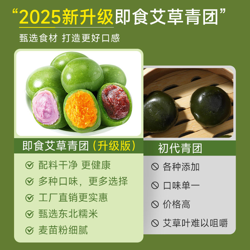 味滋源艾草青团糯米糍粑特产点心麻薯咸蛋黄肉松丸子零食休闲食品