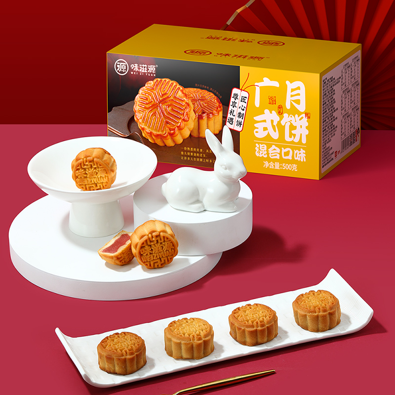 味滋源月饼广式五仁豆沙板栗凤梨草莓中秋送礼多口味老式传统糕点