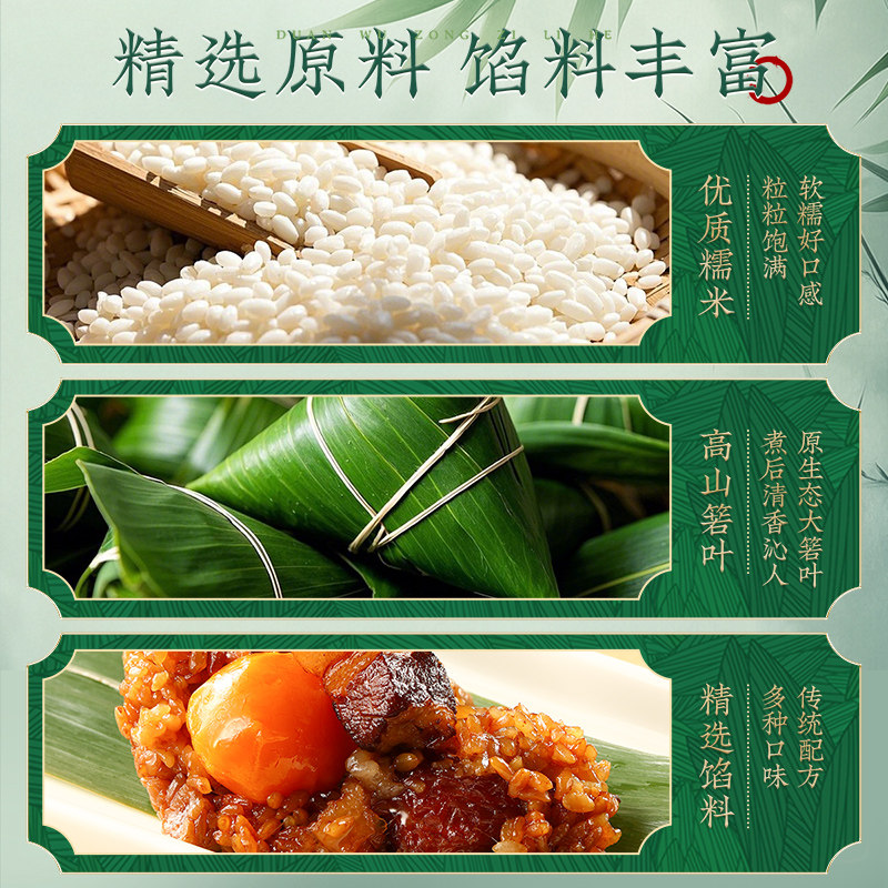 味滋源粽子大猪肉粽嘉兴蜜枣豆沙甜粽蛋黄肉粽端午节早餐店特产z
