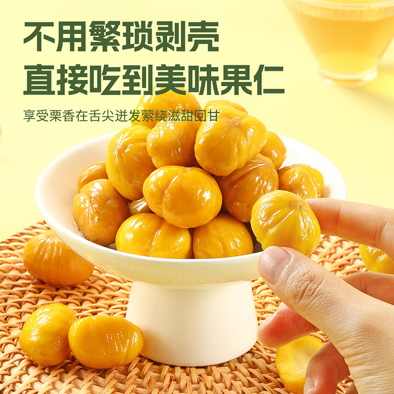 味滋源板栗仁袋装休闲零食特产食品熟栗子仁熟制即食坚果甘栗仁
