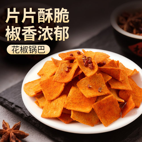 味滋源花椒锅巴网红办公室耐吃小零食排行榜椒香爆辣味休闲小食品 - 图1