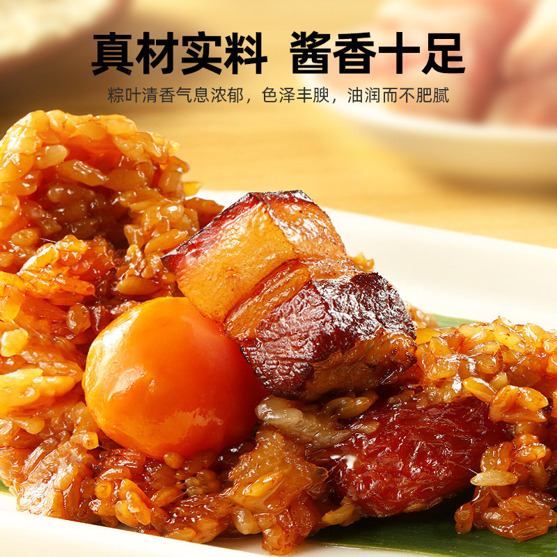 味滋源粽子大猪肉粽嘉兴蜜枣豆沙甜粽蛋黄肉粽端午节早餐店特产z