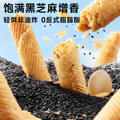 味滋源手工鸡蛋酥鸡蛋卷奶香芝麻味传统老式糕点点心休闲零食小吃