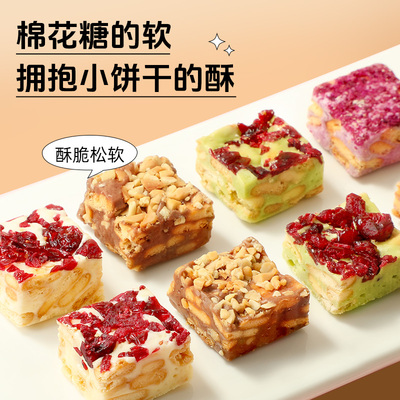 【味滋源】雪花酥混合装500g/箱