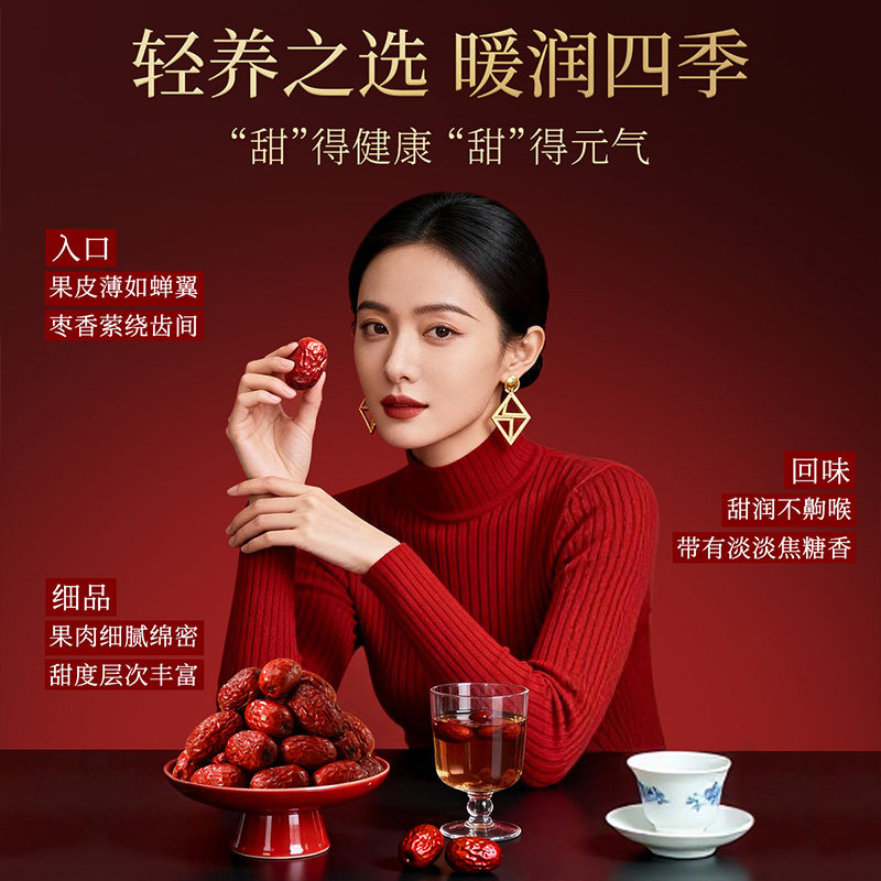 味滋源新疆灰枣袋装特产红枣泡茶煲汤大枣灰枣子果脯蜜饯零食品