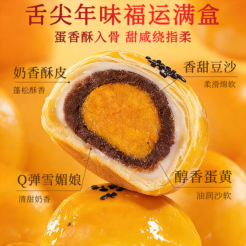 味滋源蛋黄酥提篮礼盒雪媚娘饼年货节送礼送长辈企业团购批发糕z