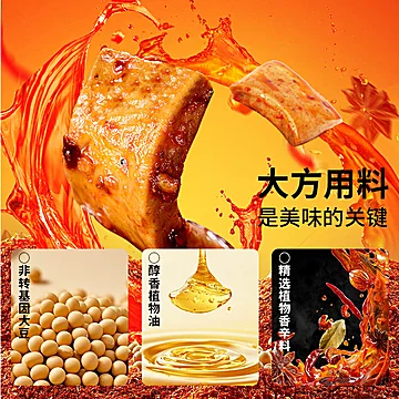 味滋源Q弹豆干256g！！[6元优惠券]-寻折猪