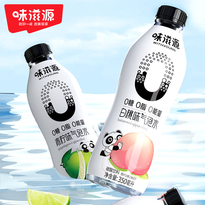 味滋源无糖气泡水350ml0糖0脂青柠白桃柚子味饮用水汽水饮料零食z 味滋源无糖气泡水350ml0糖0脂青柠白桃柚子味饮用水汽水饮料零食z