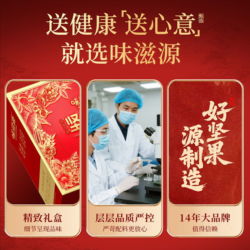 味滋源新年坚果礼盒1200g干果食品送礼长辈走亲戚过年大礼包年货H
