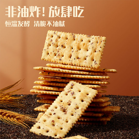 Mizgen black truffle ham soda crackers 228g