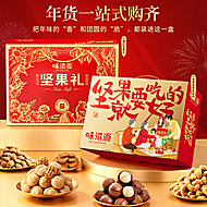 味滋源坚果礼盒1063g拜年送长辈